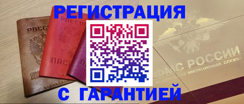 временная регистрация 2025 в Приволжске