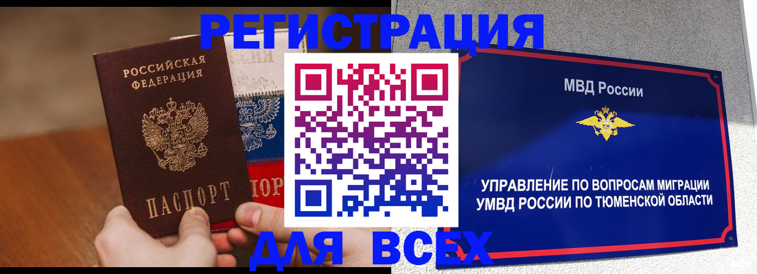 временная регистрация недорого в Приволжске