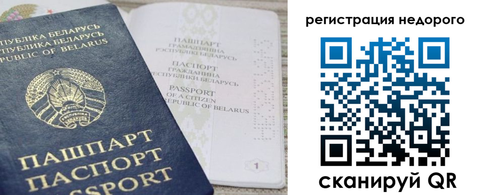временная регистрация в Приволжске