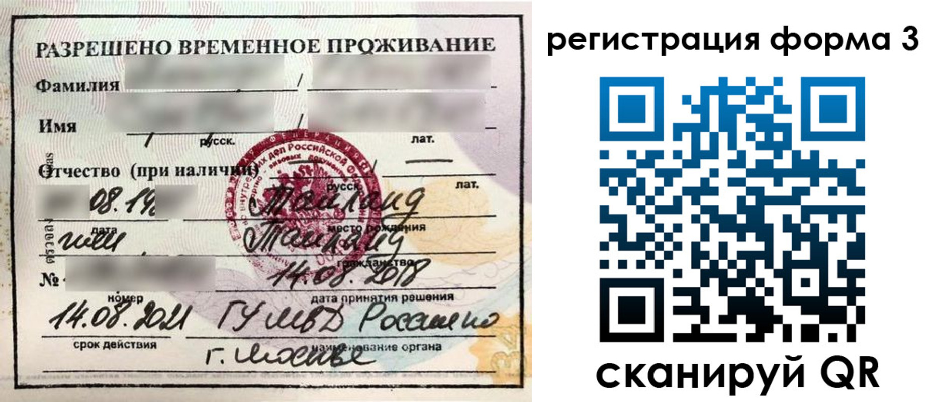 пропишу в квартире в Приволжске