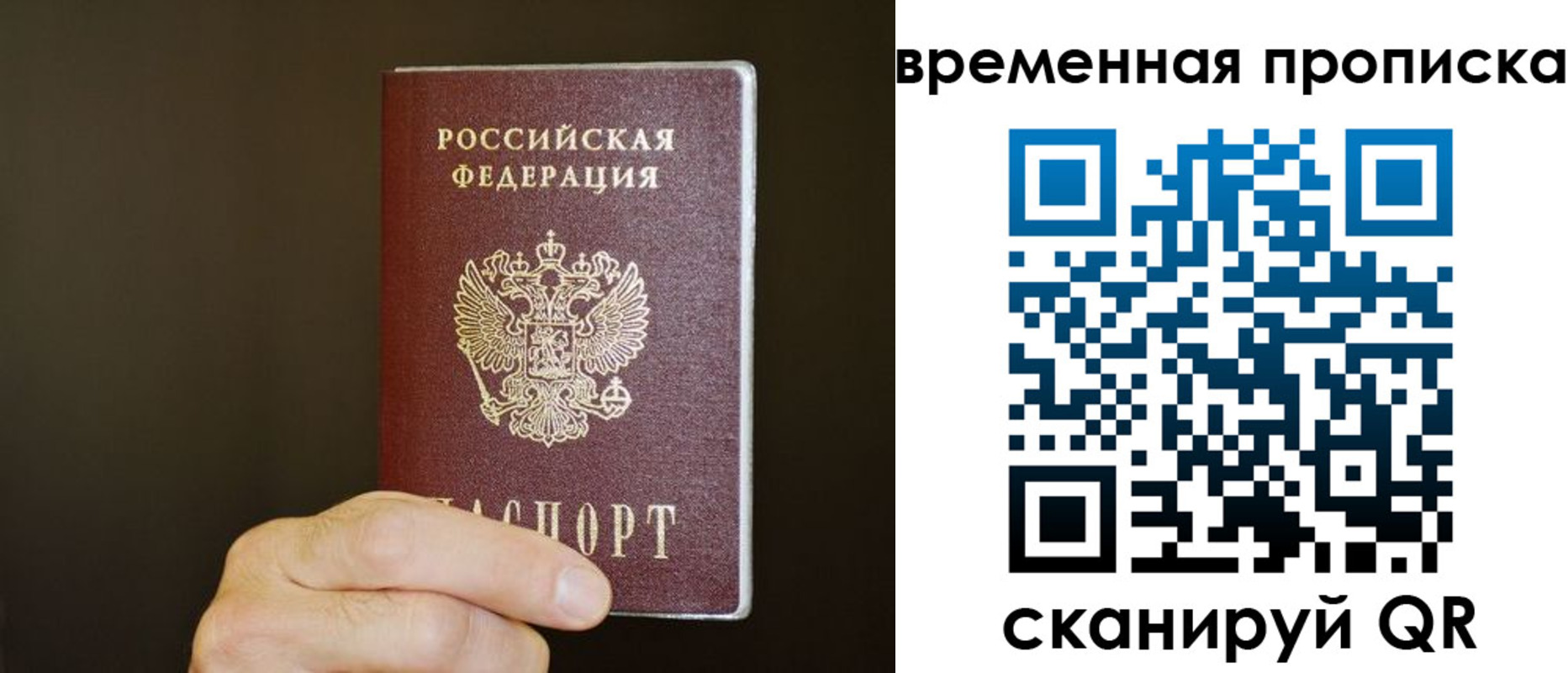 временная регистрация для всех в Приволжске
