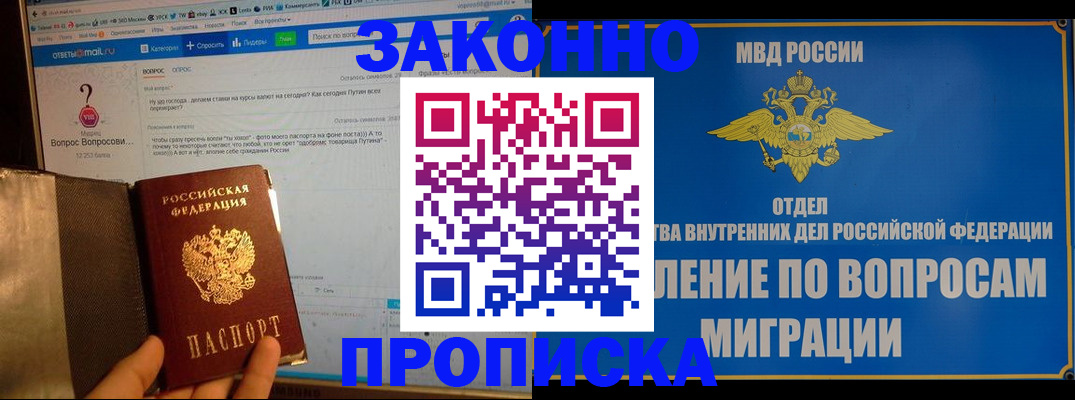 временная регистрация надежно в Приволжске