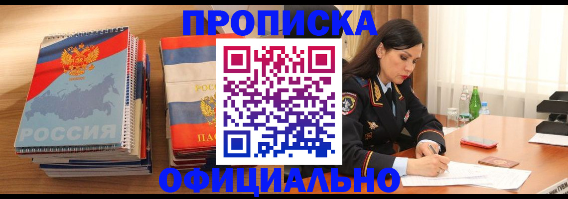 временная регистрация для всех в Приволжске