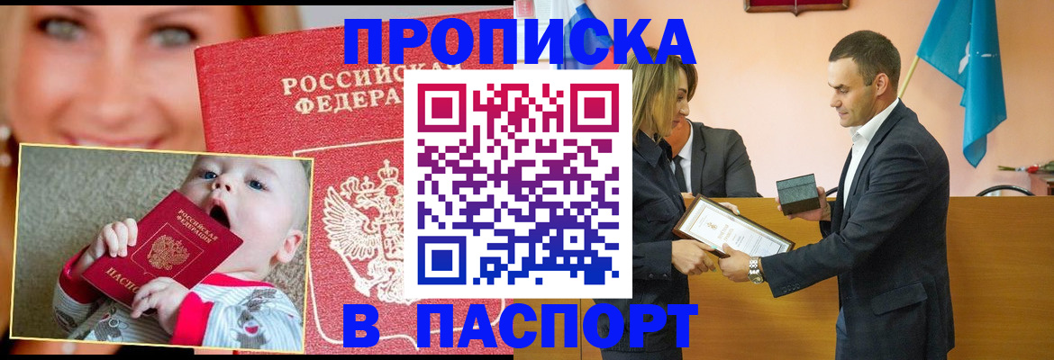 прописка поиск в Приволжске