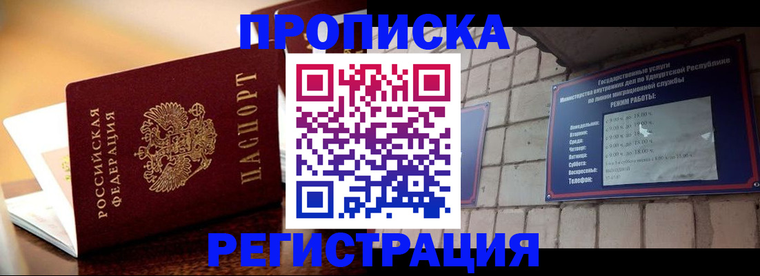 временная регистрация в Приволжске