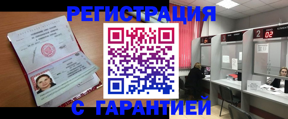 прописка паспорт в Приволжске