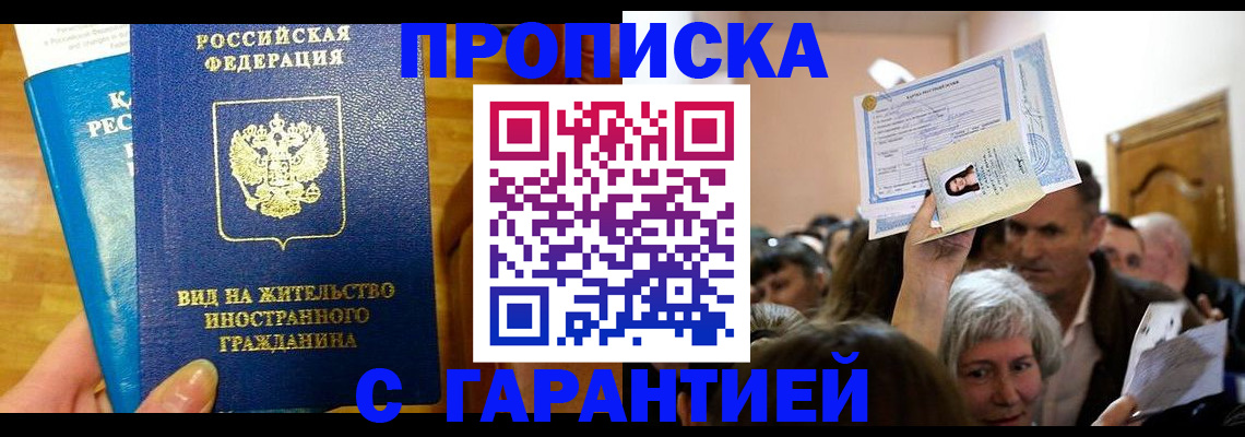 временная регистрация в квартире в Приволжске