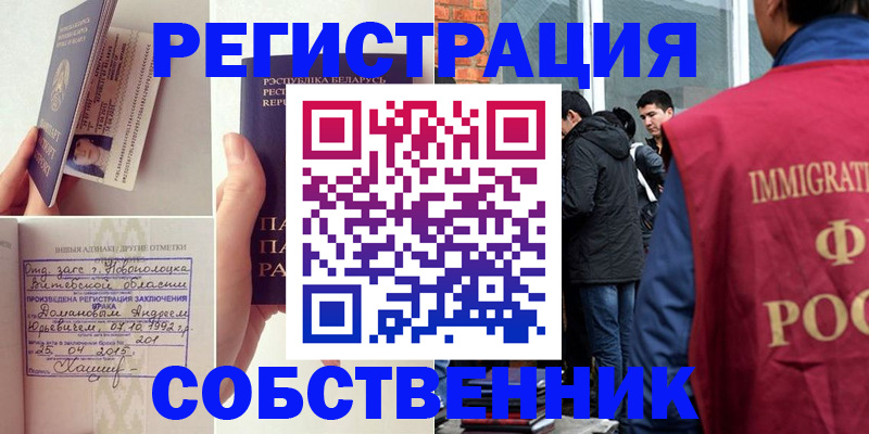 пропишу в квартире в Приволжске