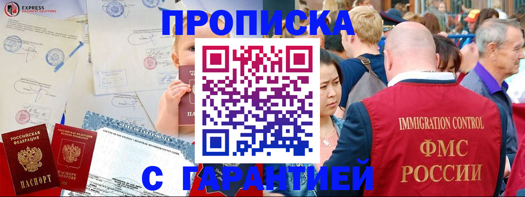 временная регистрация собственник в Приволжске