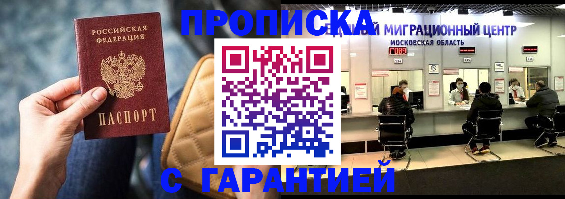 прописка поиск в Приволжске